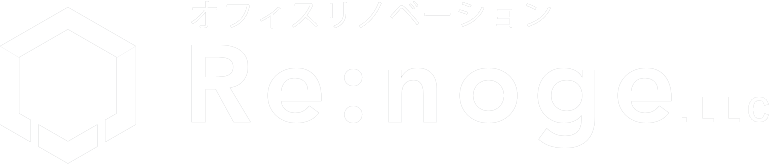 オフィスリノベーションのリノーグ